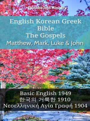 cover image of English Korean Greek Bible--The Gospels--Matthew, Mark, Luke & John